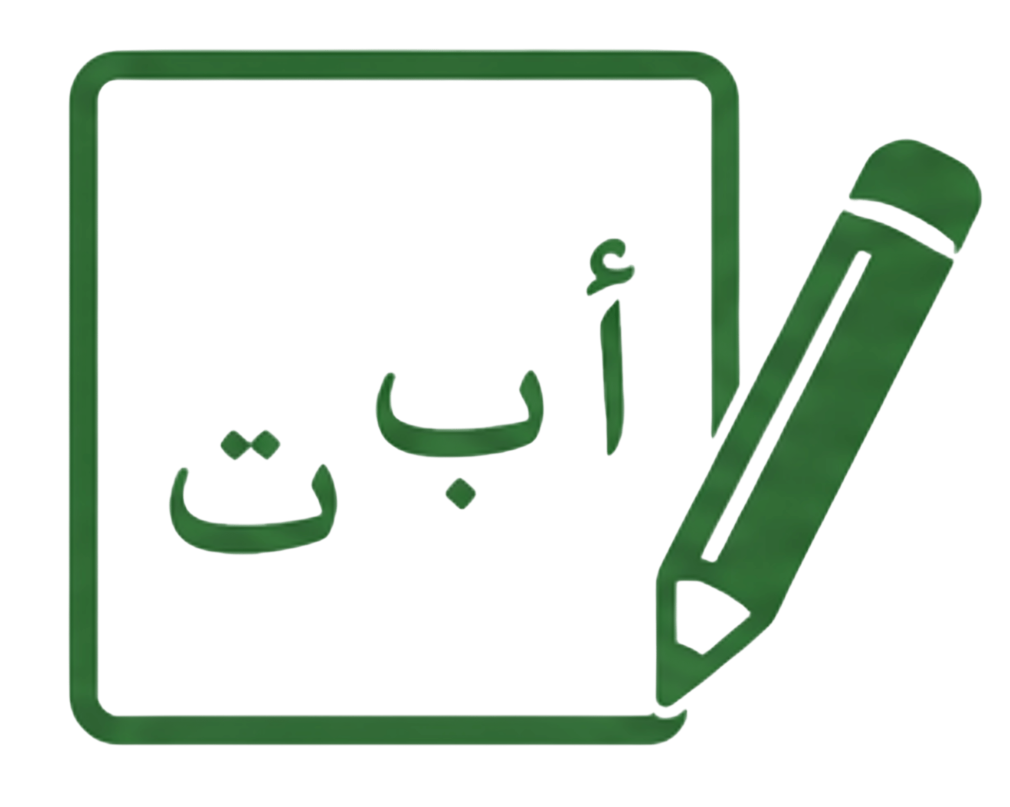 Basisonderwijs Arabische taal
